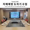 기억키움 치매예방교실 | [핸드페인팅] 기억쉼터 치매예방 도자기 핸드페인팅 출강 후기