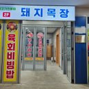 천년목장 이미지