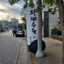 뚜레쥬르구미옥계 이미지