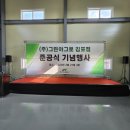 (주)그린아그로 이미지