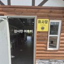 동강전망휴양림오토캠핑장 이미지