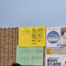 대전 엑스포 근처 만년동 맛집 한밤오징어포차 오징어 통찜 완전 추천!
