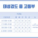 태성검도관 이미지