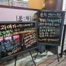 폿차