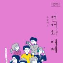조혜정국어학원 - 용인시 기흥구 연원로 33 | 조혜정국어학원
