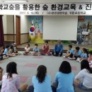 귀둔초등학교 이미지