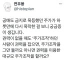 타골 장인 전우용 교수 이미지