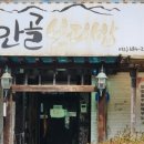 안골가든 이미지