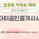 나루공인중개사사무소 이미지