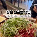 큰더미불고기 신촌점