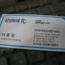애니카배터리할인마트 이미지