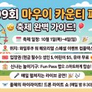 [하와이 축제] 제99회 마우이 카운티 페어 완벽 가이드 총정리(26/10/1~4)🎡 이미지