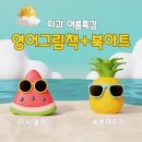 따과 이미지
