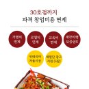 바른닭강정 이미지