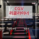 CGV부산명지매점 이미지