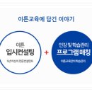이튼광명독학재수학원 이미지