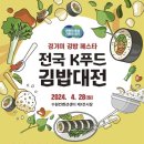 김밥푸드 이미지