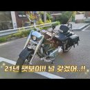 (판매완료)팻보이 21년식 3000km 팝니다 / 크롬 스컬 컨셉으로 풀 커스텀 / PPF 필름 시공으로 외관 상태 아주 좋습니다! 이미지