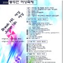 2009동두천여성축제! 노무현 전 대통령 서거에 따라 연기합니다 . 이미지