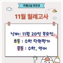 푸르넷주쌤교실