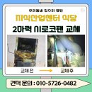 씨유 안산지식산업센터점 | 지식산업센터 식당 환기 문제 해결! 2마력 시로코팬 3개 교체 과정과 가격 안내