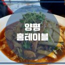 홍테이블