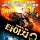 유일타이치 네이버블로그