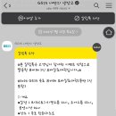 지에스(GS)25 강릉유천택지점 | 강릉,속초] GS 뮤비페 속초 후기🤭