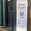 와인모임 어바웃와인 건대 자양점, 와인이 맛있는 취향존중 모임 후기