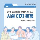 해뜰공인중개사사무소 이미지