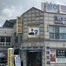 정아횟집 이미지