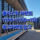 1100*1100*150 16kg 일회용 수출 적재 플라스틱 이미지