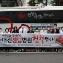 대전센텀병원 이미지