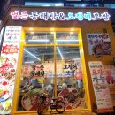 거성젓갈 | 다산 푸짐한 가성비 한식 맛집 양은이네 다산역점 동태탕 오징어보쌈 세트 내돈내산