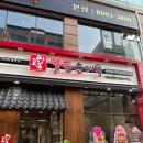 고향옥얼큰순대국 네이버블로그