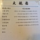 대관원