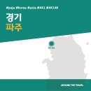 UR(파주시)-[책향기숲길]-상-4 | [국내가볼만한곳] #파주 #경기 #가볼만한곳7 #지역축제 #추천음식3 #추천호텔3