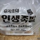 유지효의인생족발 이미지