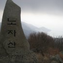 03월 특별 1박2일 거제산행및 진해 군항제 벚꽃여행 이미지