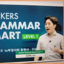 해커스영스타 중등영어인강 수강 후기
