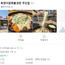 욕쟁이할매냉면 이미지