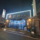 어여가세 이미지