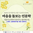 (주)국가정원반려식물연구소 | [후기] 2025 길 위의 인문학 &lt;마음을 돌보는 인문학-식물과 뇌과학이 알려주는 불안 해소법&gt; -12회차...
