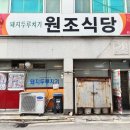 이천식당 이미지