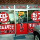 산내들공인중개사사무소 이미지