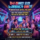 코끼리유흥주점 | 경기도 양주 옥정신도시 대형 룸 노래방 노래타운 안주 맛집 플레이뮤직타운 방문 후기