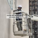대명거미크레인주 | 협소공간크레인 고소작업의 혁신! 거미크레인 리튬배터리 솔루션