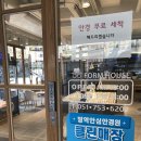 폼하우스 안경원 이미지