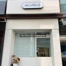 다은공영주차장 | 서울대입구 피부관리 관악구 리프팅 에스테틱다은