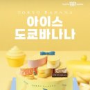 배스킨라빈스화양